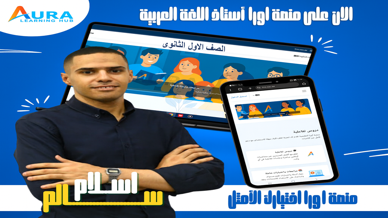  اللغه العربية - الصف الاول الثانوى