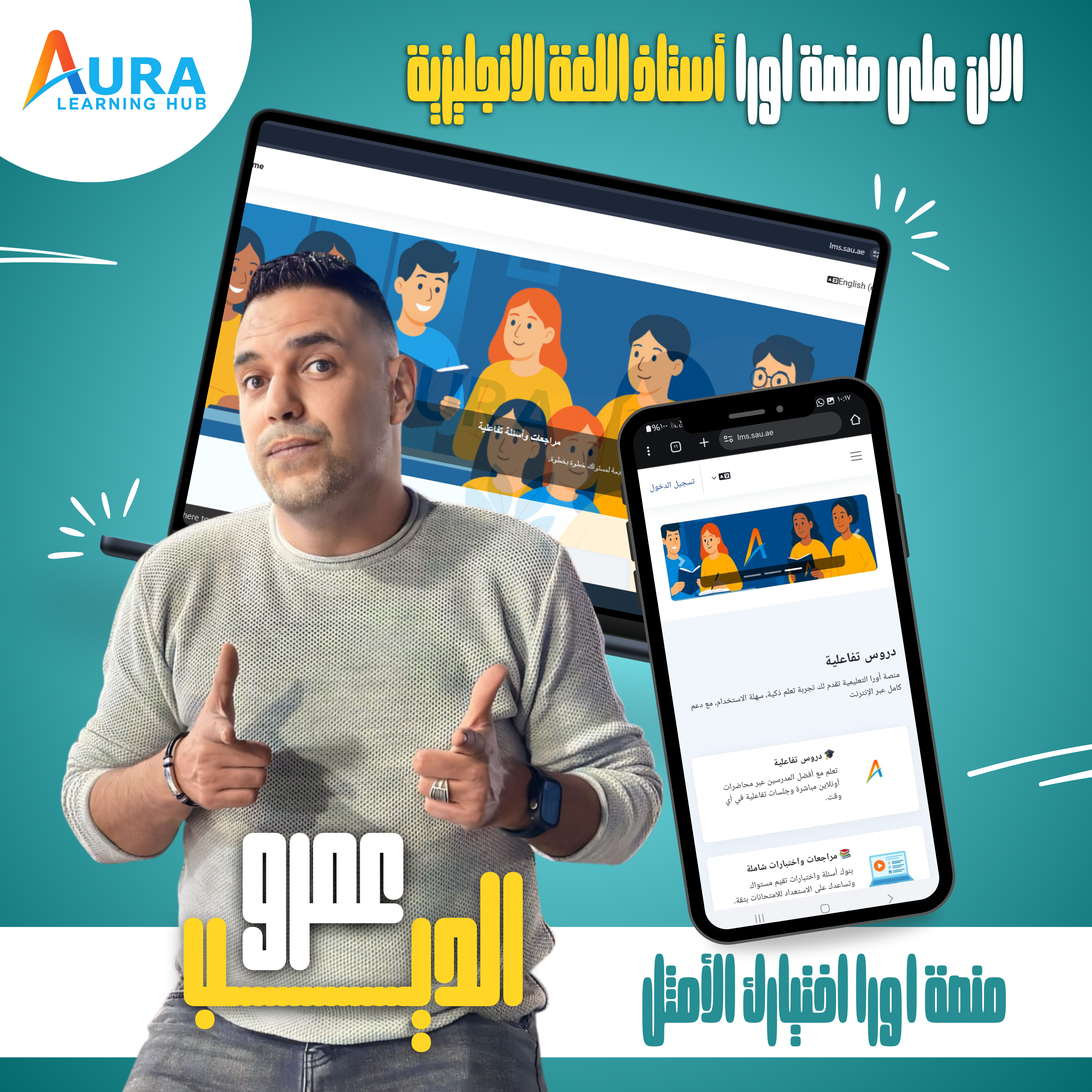 الصف الثالث الثانوى - اللغه الانجليزية - البروف عمرو الديب 