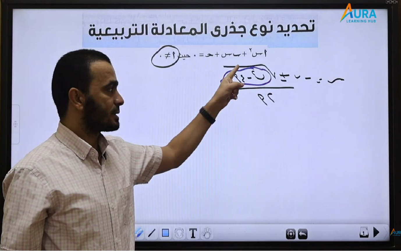 الصف الاول الثانوى - الرياضيات - م محمد فرج