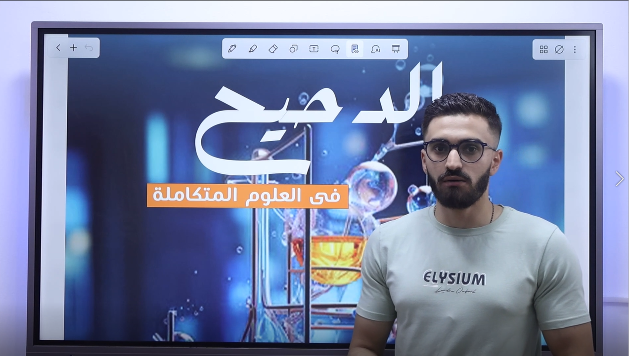 علوم متكاملة - 1 ث