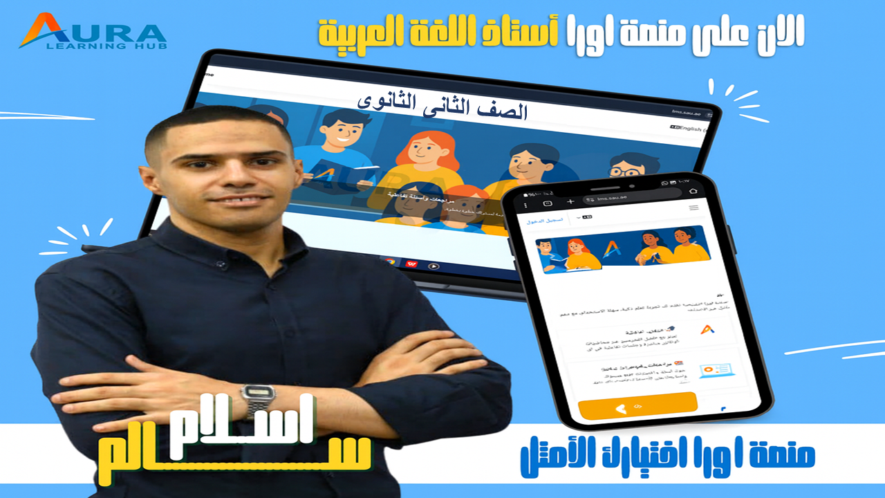 اللغة العربية – الصف الثاني الثانوي